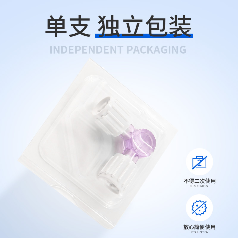 医用二两通三通2/3医美针管水光兑药器输液管注射转换接头旋塞阀