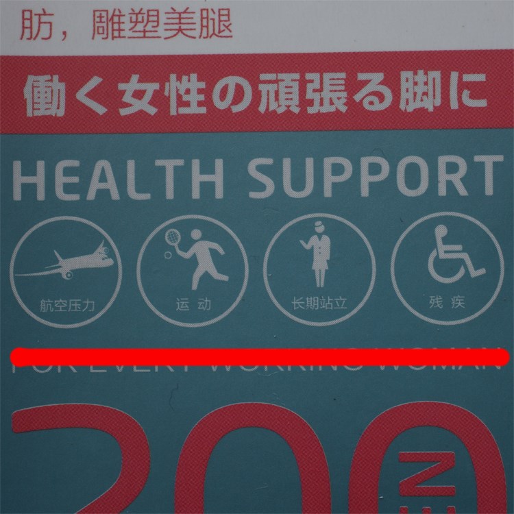 日本压力瘦腿强压小腿袜女中筒轻压长筒袜子黑色美腿半高筒及膝