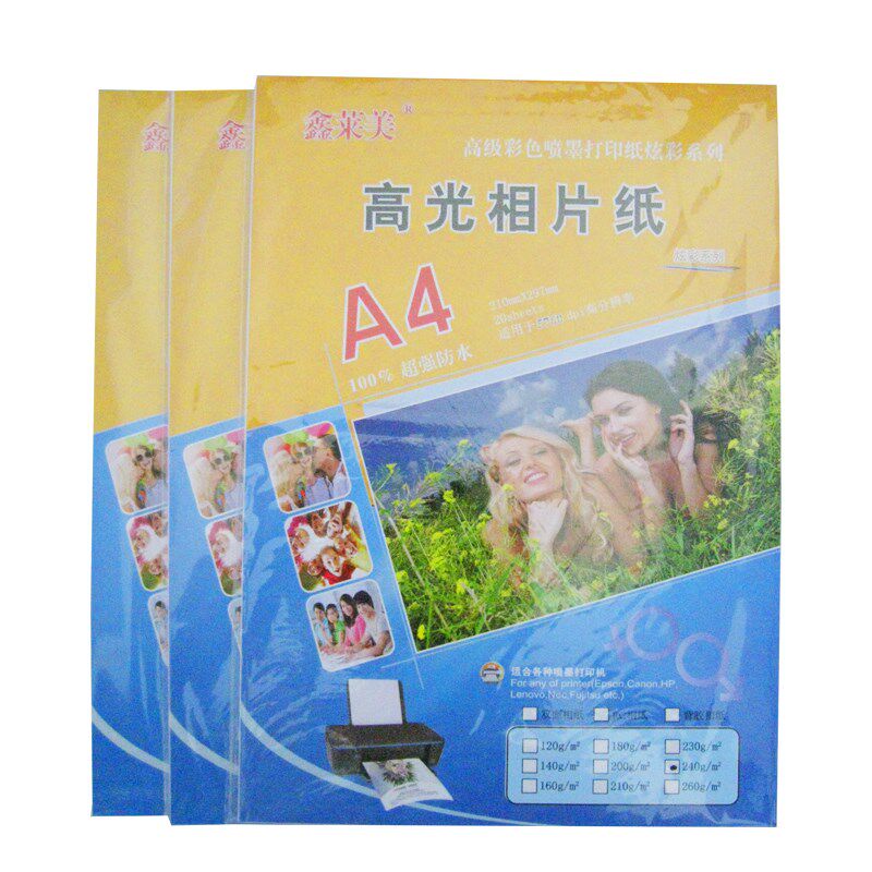 照片纸相纸A4喷墨打印照片纸相纸防水高光A3相片纸彩打像纸_虎窝淘