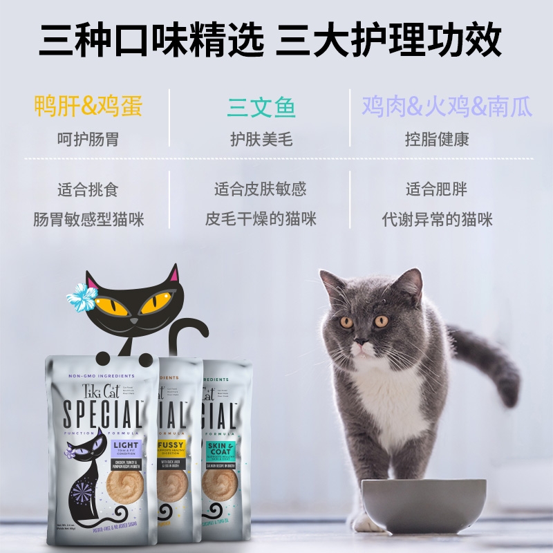 TikiCat湿粮猫咪慕斯黑夜传说餐包主食猫罐头成猫增肥猫罐头68g - 图1