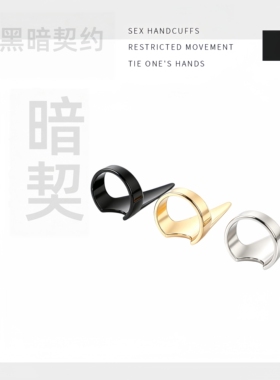 指尖戒指挠脚心神器挠痒痒 小圈实践工具道具