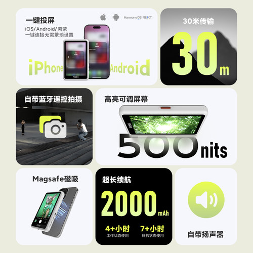 威固米拍手机后置磁吸无线自拍显示屏高清直播拍摄神器远程辅助拍合照投屏同屏监视器适用苹果安卓手机自拍屏 - 图1