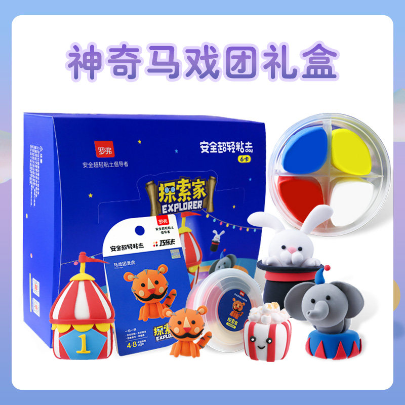  罗弗粘土/超轻粘土