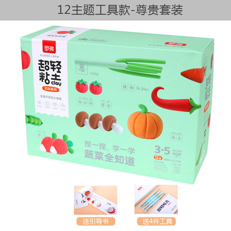 罗弗超轻24色彩泥宝宝益智diy粘土 罗弗粘土/超轻粘土