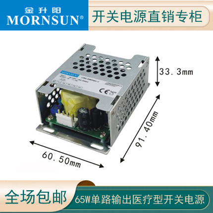 LO65-20B12MU-C/24/48金升阳医疗型开关电源PCB裸板5/36V RPS-EPS - 图1