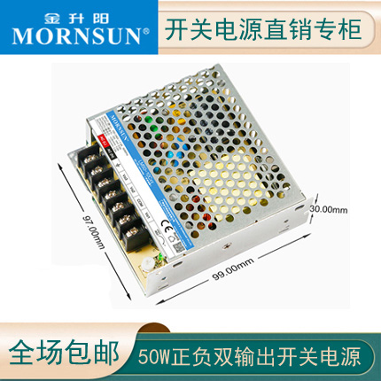 LM50-10A12金升阳开关电源 正负12双路输出 工控电源50W±12V2.1A - 图0