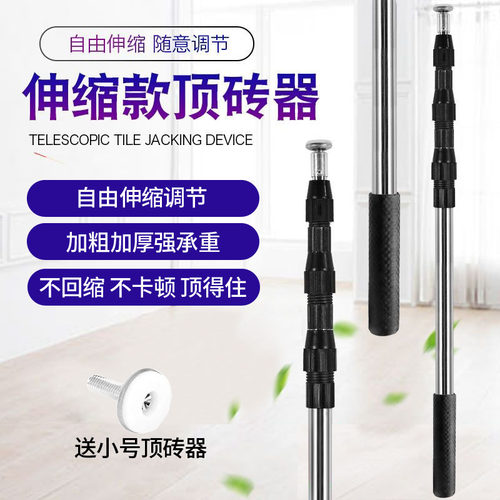 瓷砖顶高杆支撑杆瓦工贴砖工具伸缩顶杆顶高器不锈钢调节固定器 - 图0