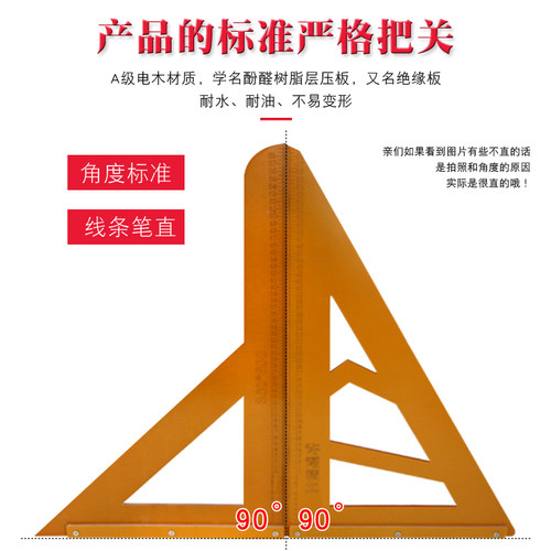 三角尺木工专用方尺拐尺90度直角尺电木板高精度神器手动工具大全 - 图1