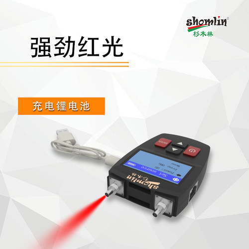 杉木林SML-MPSL6光功率计红光一体机高精度四合一迷你光纤红光笔可充电红光源光衰故障测试仪七合一收光器 - 图1