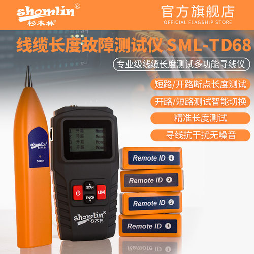 杉木林SML-TD68寻线仪测线仪测电话线长度断点网线短路点测试仪巡线仪网络查线器寻线仪多功能POE带电抗干扰 - 图1