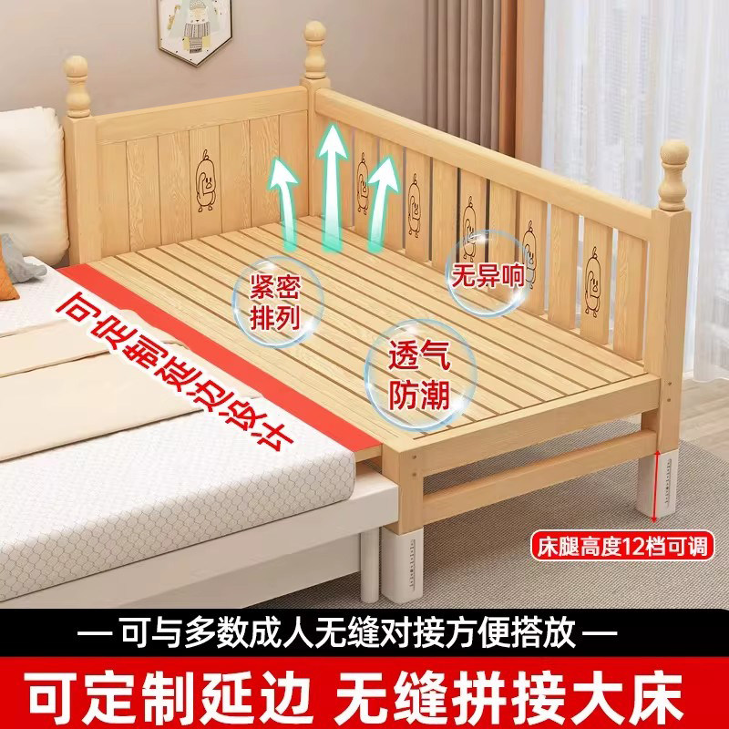 儿童拼接床实木婴儿小床定制宝宝床床腿可调节大人可睡加宽床边床,淘宝优惠券,粉丝福利购,淘宝优惠卷