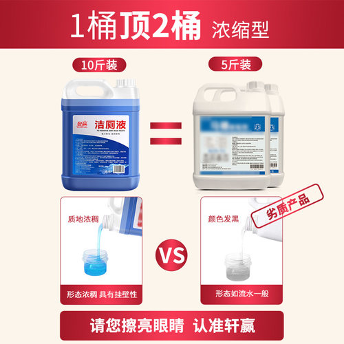洁厕灵强力去污除臭刷洗黄垢马桶清洁剂卫生间尿碱溶解液大桶装所 - 图0