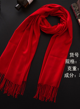 纯棉中国红年会仿羊绒围巾定制