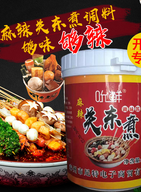 汤料关东煮GOHOMAX/格汉美
