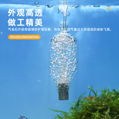 鱼缸打氧防飞沫溶氧罩水族箱防溅水气石玻璃罩氧气泵配件溶氧器 - 图3