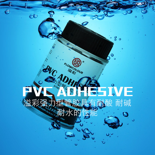 鱼缸UPVC管件速干胶水透明水族硬管管路管道上下水排水管强力胶水 - 图2
