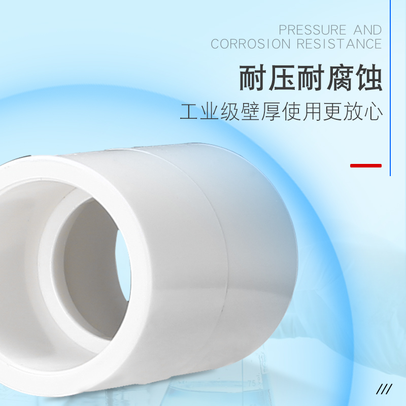 鱼缸管件配件大全直接头水族异径直接头管材UPVC塑料延长水管接头 - 图2