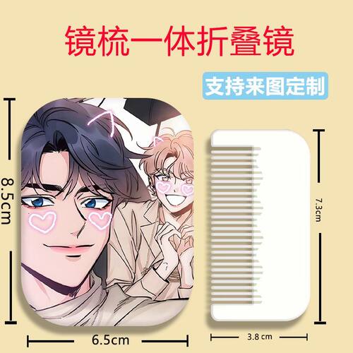 韩漫素描手持折叠镜子少女心小镜子随身带化妆镜学生宿舍镜梳一体 - 图3