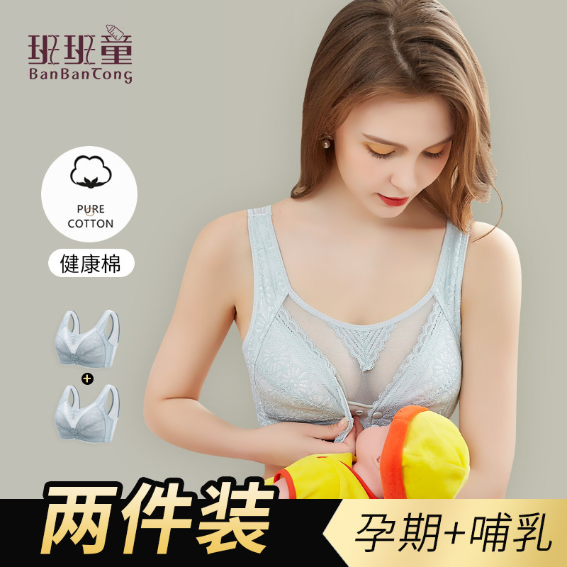 哺乳棉薄款超薄定型聚拢前开扣文胸 班班童哺乳文胸