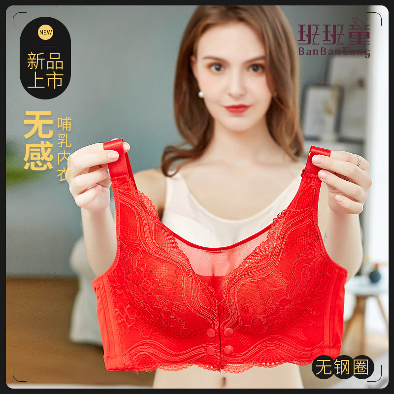 孕妇喂奶聚拢防下垂大码大胸薄文胸 班班童哺乳文胸