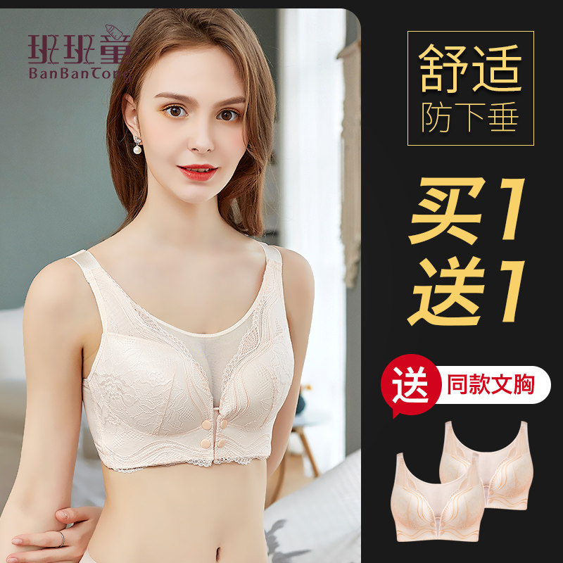 孕妇喂奶聚拢防下垂大码大胸薄文胸 班班童哺乳文胸
