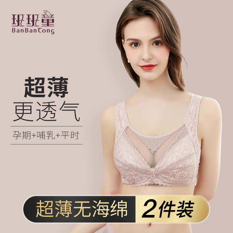 哺乳棉薄款超薄定型聚拢前开扣文胸 班班童哺乳文胸