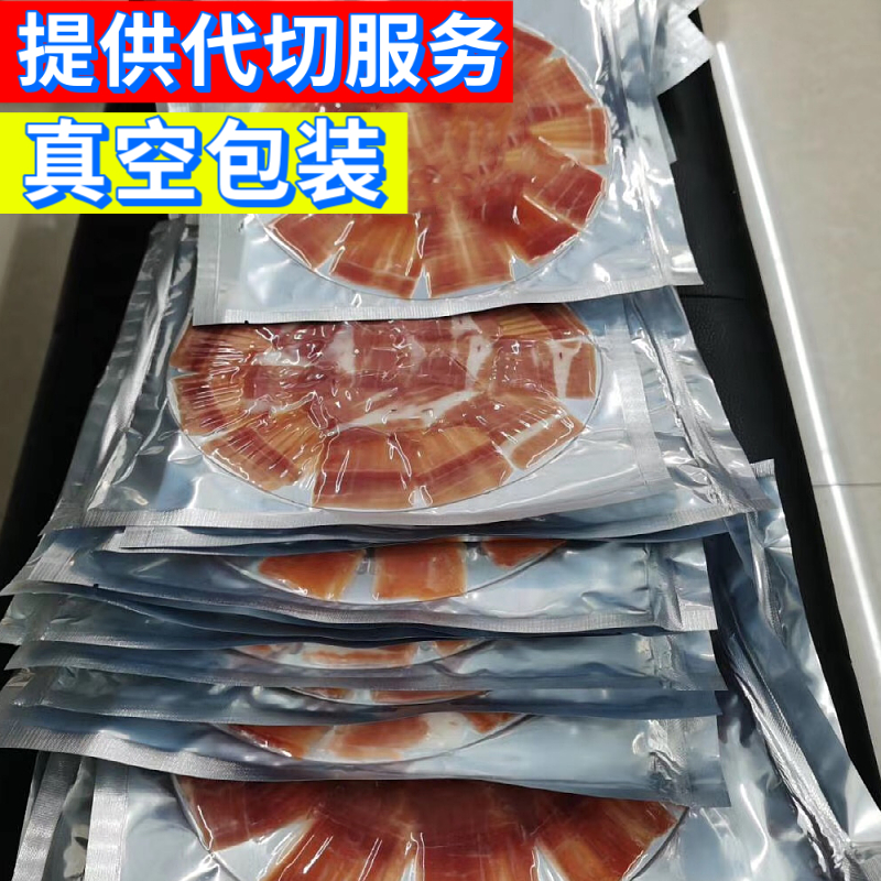 西班牙火腿整只进口7-8kg24个月塞拉诺伊比利亚黑猪48个月 生吃 - 图2