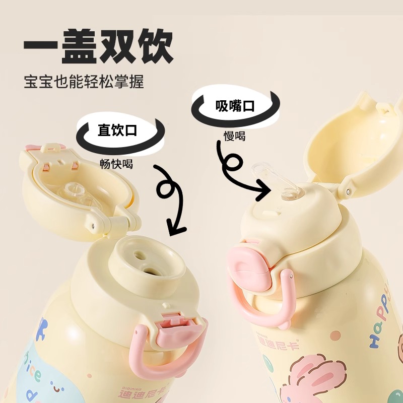 迪迪尼卡儿童双饮保温杯女316不锈钢便携宝宝幼儿园直饮吸管水杯