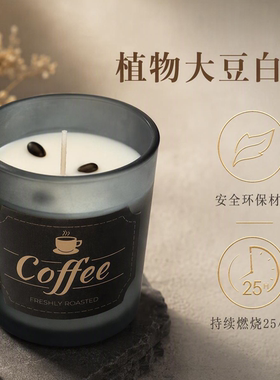 意式咖啡拿铁香薰蜡烛大豆蜡持久留香温暖治愈小众伴手礼生日礼物