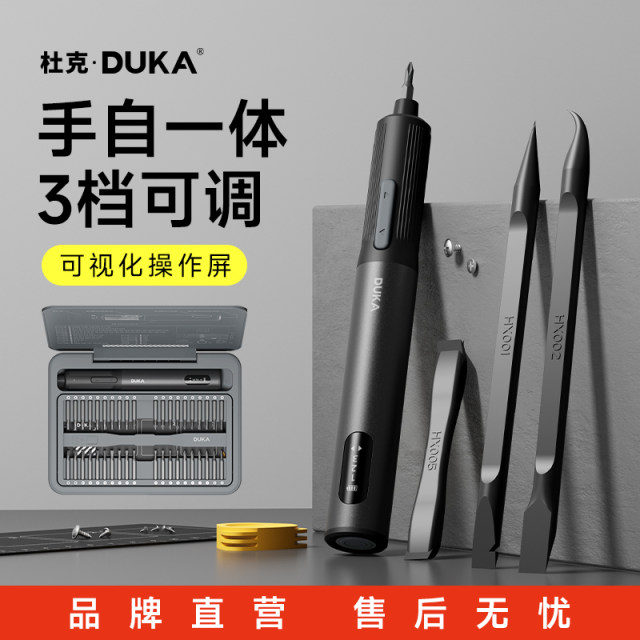 Duke E2 Multifunctional Handheld Electric Screwdriver Set