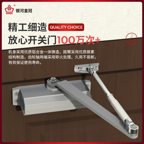 银河皇冠闭门器液压缓冲家用自动关门消防商用防火门回弹关门器 - 图2