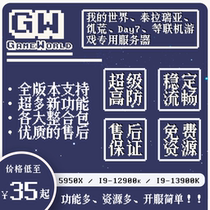 Minecraft Server My World VPS Rental Third-tier Access High Defense Quality Stable Fluency Special Price