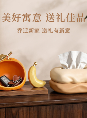 创意橙蕉钥匙收纳摆件办公室店铺前台收纳玄关装饰品新店开业礼物