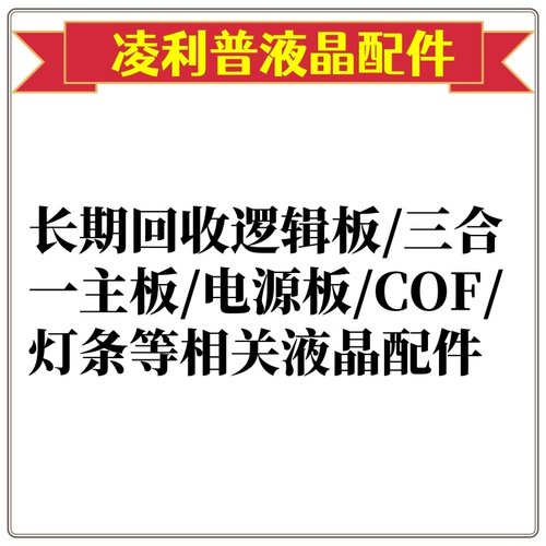 全新升级华星ST5461D13-6逻辑板DCBDP-C260A-24 2K 4K 适用组装机 - 图2