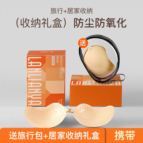 胸贴女隐形透气芒果杯聚拢上托新娘婚纱用无肩带内衣胸垫小胸显大 - 图3