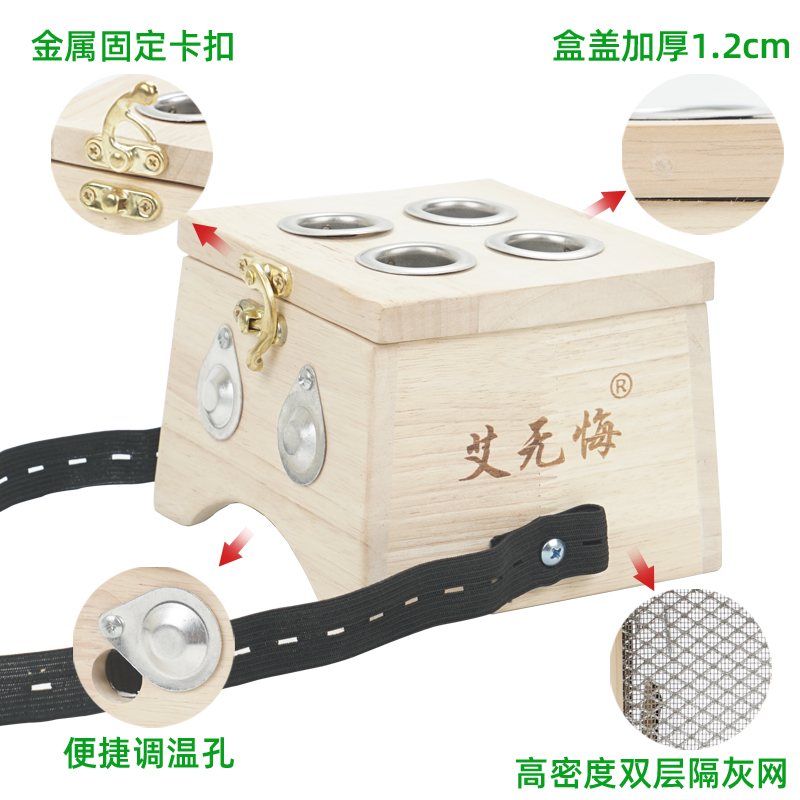 橡木木制竹制艾盒家用祛湿艾灸盒 艾无悔艾灸/艾草/艾条/艾制品