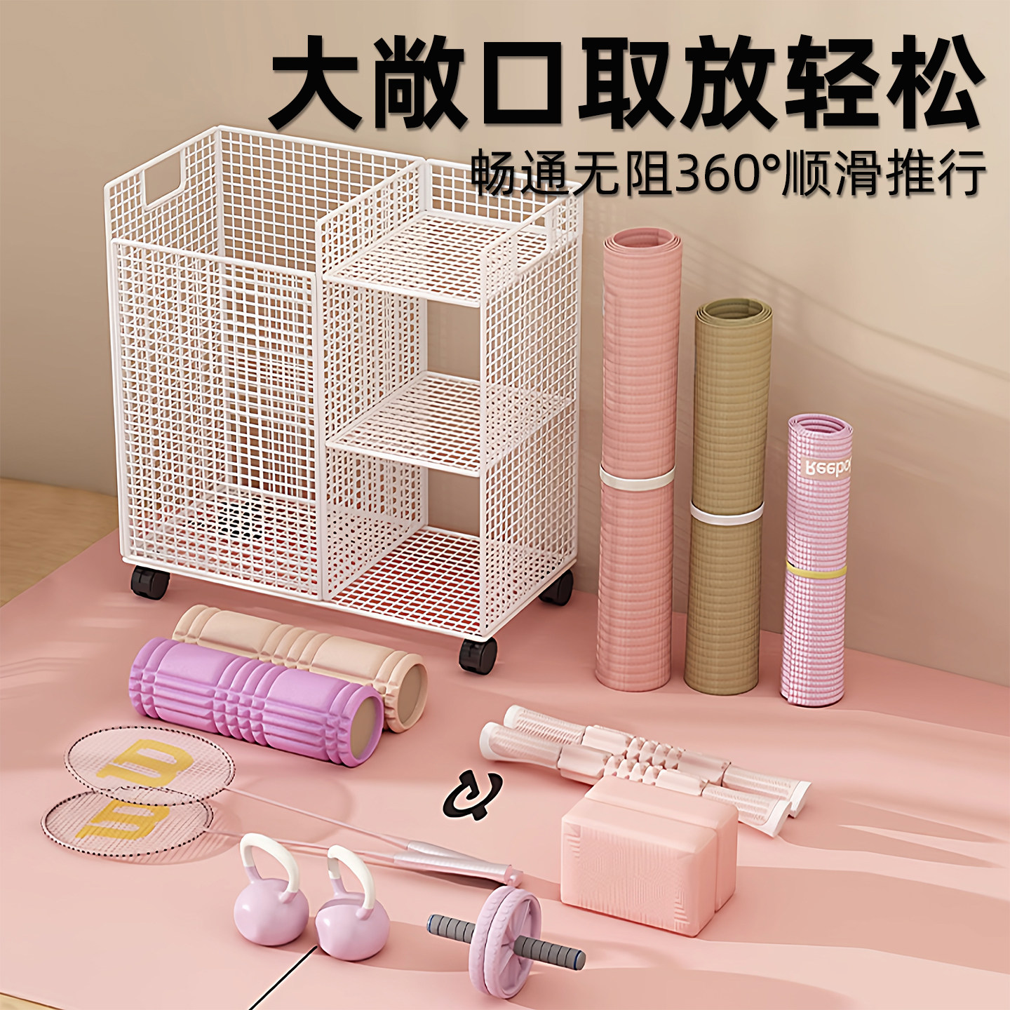 瑜伽垫收纳架健身运动器材收纳篮夹缝放羽毛球拍可移动置物收纳框,淘宝优惠券,粉丝福利购,淘宝优惠卷