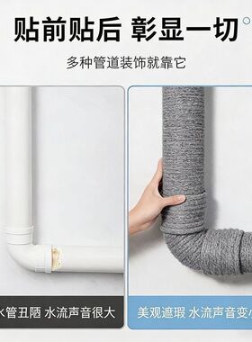 下水管暖气管装饰贴纸厨房明管