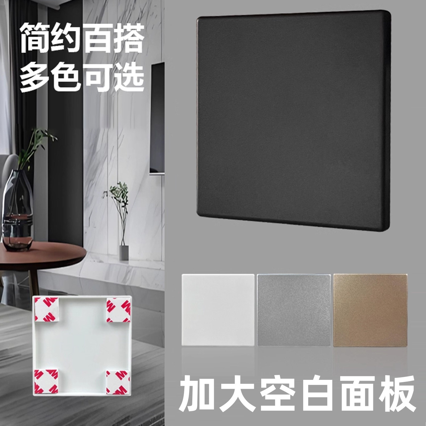 空调遮丑盖墙上窟窿贴方形美化面板开关插座可视电视墙面加大盖板,淘宝优惠券,粉丝福利购,淘宝优惠卷