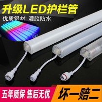 LED Digital Tube Seven Color Guardrails Outdoor Waterproof Exterior Wall Advertising Sign Brightening Light Running Marneon Line Lights