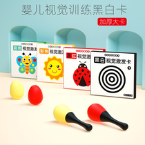 Newborn baby Early to teach visual excitation card 0 to 3 months Baby Colour pursuit Puzzle Toy Black and white card 12