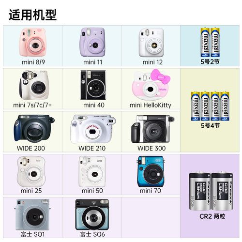 Maxell碱性电池适用拍立得富士相机mini12 11 8 9 7s c打印机测距仪mini25 70 50S CR2/CR15H2705五号碱性LR6 - 图1