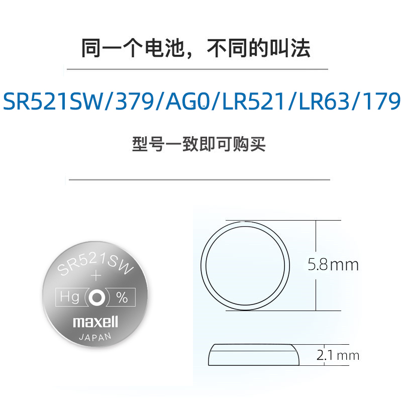 SR521SW手表电池379适用天王CK卡地亚蓝气球铁达时TITUS罗西尼女士石英通用LR521型号小粒纽扣电子 - 图2