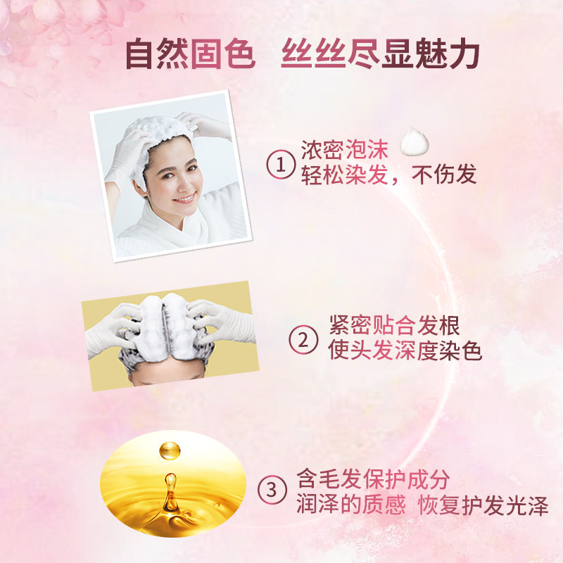 日本花王liese泡沫染植物10染发膏 花王个护海外洗手液