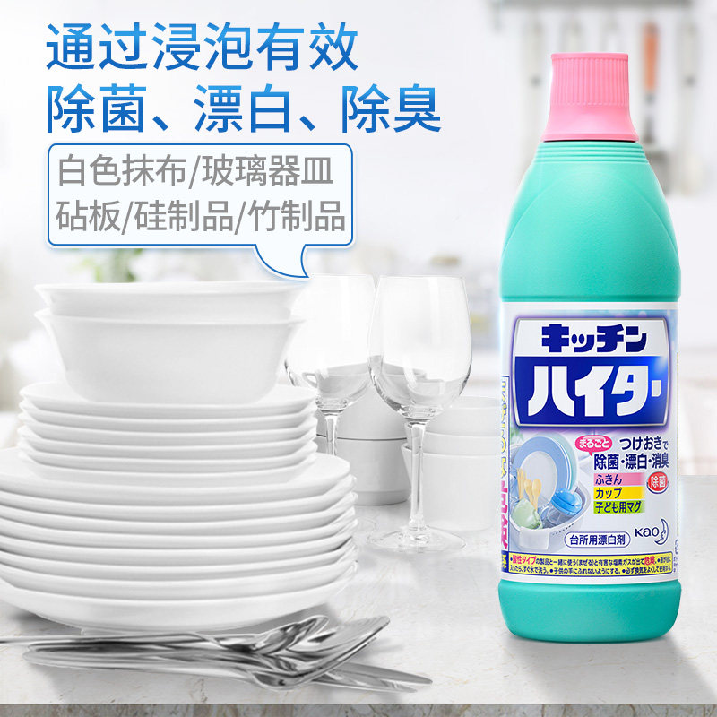 日本花王家用厨房餐具厨具清洁剂 花王个护海外多用途清洁剂