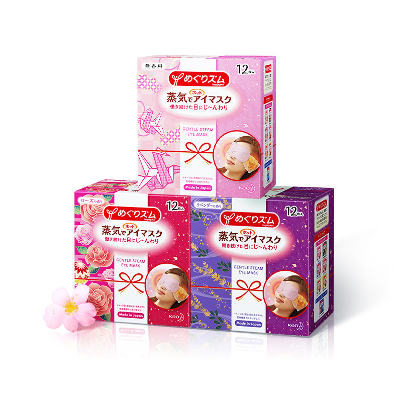 日本花王美舒律蒸汽缓解眼疲劳眼罩 花王个护海外眼罩