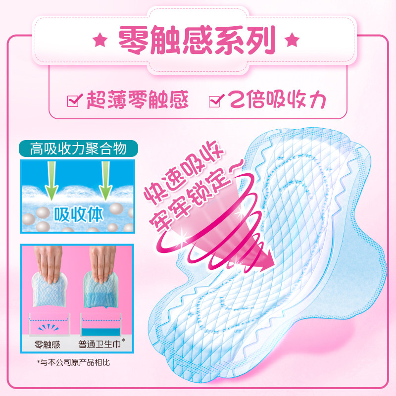 日本乐而雅零触感超丝薄柔软特长19 花王个护海外卫生巾