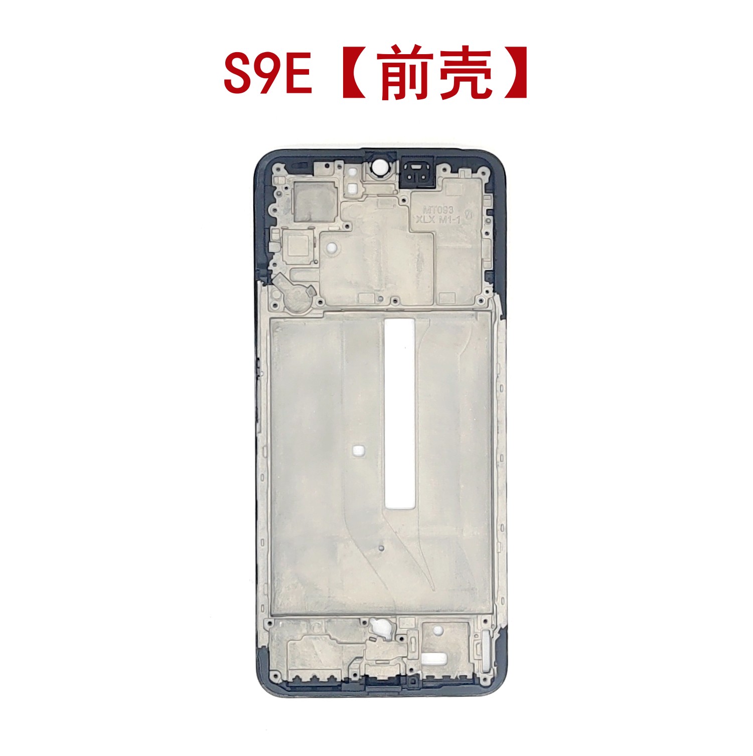 适用vivo s9 s9e s10 pro y51s y70s iqoou1 y70t中框前壳屏边框 - 图2