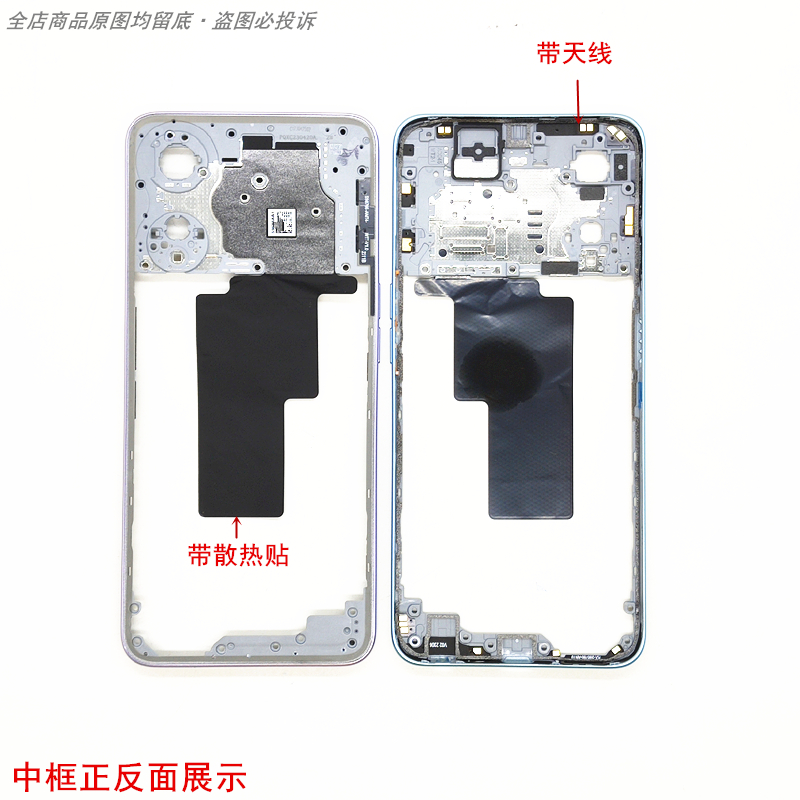 适用oppo a58 a58x a1 5g a1 x a52中框前壳屏框a面边框外壳前框 - 图2