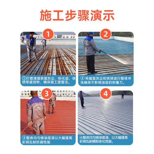 斯鼎彩钢瓦翻新专用漆防锈底漆防腐高光面漆彩钢板铁皮瓦水性油漆 - 图1